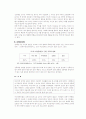 여성장애인의 실태와 문제점 및 해결방안 5페이지