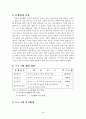 프로포절 - 결손가정 청소년을 위한 컴퓨터 교실 프로그램 3페이지