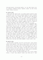 프로포절 - 결손가정 청소년을 위한 컴퓨터 교실 프로그램 5페이지