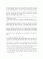 프로포절 - 결손가정 청소년을 위한 컴퓨터 교실 프로그램 6페이지