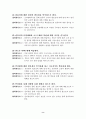 프로포절 - 결손가정 청소년을 위한 컴퓨터 교실 프로그램 8페이지