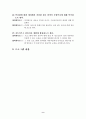 프로포절 - 결손가정 청소년을 위한 컴퓨터 교실 프로그램 9페이지