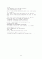 프로포절 - 결손가정 청소년을 위한 컴퓨터 교실 프로그램 24페이지