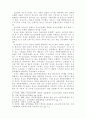 [분석/조사] 청소년 자원봉사활동의 현황과 문제점 및 개선과제 3페이지