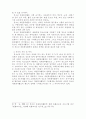 [분석/조사] 청소년 자원봉사활동의 현황과 문제점 및 개선과제 4페이지
