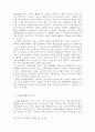 [분석/조사] 청소년 자원봉사활동의 현황과 문제점 및 개선과제 7페이지
