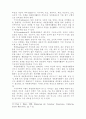 [분석/조사] 청소년 자원봉사활동의 현황과 문제점 및 개선과제 8페이지