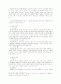 [분석/조사] 청소년 자원봉사활동의 현황과 문제점 및 개선과제 9페이지