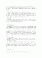[분석/조사] 청소년 자원봉사활동의 현황과 문제점 및 개선과제 10페이지
