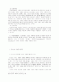 [분석/조사] 청소년 자원봉사활동의 현황과 문제점 및 개선과제 11페이지