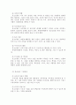 [분석/조사] 청소년 자원봉사활동의 현황과 문제점 및 개선과제 16페이지