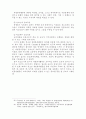 [분석/조사] 청소년 자원봉사활동의 현황과 문제점 및 개선과제 18페이지