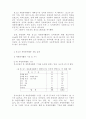 [분석/조사] 청소년 자원봉사활동의 현황과 문제점 및 개선과제 27페이지