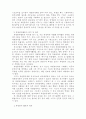 [분석/조사] 청소년 자원봉사활동의 현황과 문제점 및 개선과제 45페이지