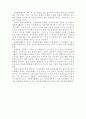 [분석/조사] 청소년 자원봉사활동의 현황과 문제점 및 개선과제 46페이지