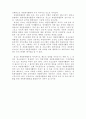 [분석/조사] 청소년 자원봉사활동의 현황과 문제점 및 개선과제 48페이지