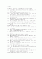 [분석/조사] 청소년 자원봉사활동의 현황과 문제점 및 개선과제 49페이지