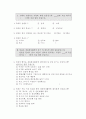 [분석/조사] 청소년 자원봉사활동의 현황과 문제점 및 개선과제 54페이지