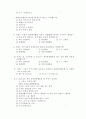 [분석/조사] 청소년 자원봉사활동의 현황과 문제점 및 개선과제 55페이지