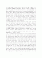 로마인이야기1편(로마는 하루아침에 이루어지지 않았다)를 읽고 4페이지