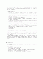 행동치료에 대한 개요와 평가 9페이지