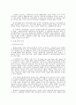 평생교육의 변천사와  현황 그리고 필요성 및 활성화 방안 2페이지