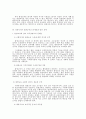 평생교육의 변천사와  현황 그리고 필요성 및 활성화 방안 7페이지