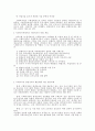 평생교육의 변천사와  현황 그리고 필요성 및 활성화 방안 9페이지