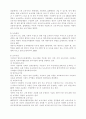 우리나라 보육 육아서비스의 현황과 과제 및 대안 2페이지