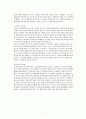 고령화 사회의 도래에 따른  문제점 및  경영학적 고찰 4페이지
