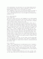 고령화 사회의 도래에 따른  문제점 및  경영학적 고찰 6페이지