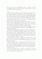 고령화 사회의 도래에 따른  문제점 및  경영학적 고찰 11페이지