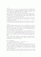 고령화 사회의 도래에 따른  문제점 및  경영학적 고찰 12페이지
