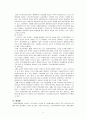 고령화 사회의 도래에 따른  문제점 및  경영학적 고찰 14페이지