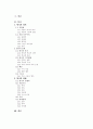 영국의 정치경제문화 2페이지