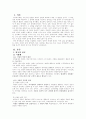 영국의 정치경제문화 3페이지