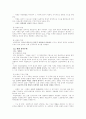 영국의 정치경제문화 4페이지