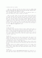 영국의 정치경제문화 5페이지