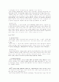 영국의 정치경제문화 6페이지