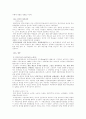 영국의 정치경제문화 7페이지
