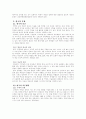 영국의 정치경제문화 8페이지