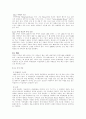 영국의 정치경제문화 9페이지