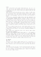 영국의 정치경제문화 12페이지