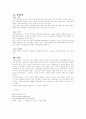 영국의 정치경제문화 14페이지