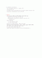 위암(Gastric Cancer) 7페이지