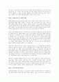 미래 인사 트렌드 6 2페이지