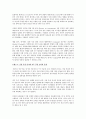 미래 인사 트렌드 6 3페이지