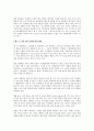 미래 인사 트렌드 6 5페이지