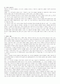 해방 30년사의 쟁점들 브루스 커밍스 연구를 중심으로 4페이지