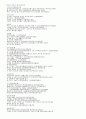 동북공정에 대한 대처 방법 2페이지